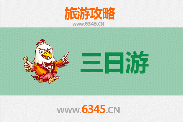 新北八里春节三日游攻略：左岸风光、年味美食与温泉疗愈之旅